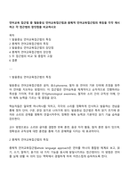 언어교육 접근법 중 발음중심 언어교육접근법과 총체적 언어교육접근법의 특징을 각각 제시하고 각 접근법의 장단점을 비교하시오-1