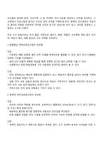언어교육 접근법 중 발음중심 언어교육접근법과 총체적 언어교육접근법의 특징을 각각 제시하고 각 접근법의 장단점을 비교하시오-2