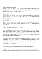 경험적 가족치료 이론 중 사티어의 의사소통 유형 5가지가 무엇인지 설명하고 이 중 자신과 자신의 배우자 혹은 가장 가까운 사람의 의사소통 유형이 무엇인지 그리고 이에 관련된 가족문제나 관계문제의 사례를 서술해보시오-2