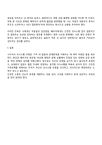 경험적 가족치료 이론 중 사티어의 의사소통 유형 5가지가 무엇인지 설명하고 이 중 자신과 자신의 배우자 혹은 가장 가까운 사람의 의사소통 유형이 무엇인지 그리고 이에 관련된 가족문제나 관계문제의 사례를 서술해보시오-3