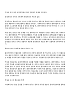 사회복지현장에서 사회복지실천을 하는 사회복지사가 다양한 가치와 윤리적 갈등 딜레마 상황에 놓이게 될때와 관련된 온정주의 클라이언트의 정보공개 진실성 고수 윤리적 쟁점에 대해 토론해 봅시다-2