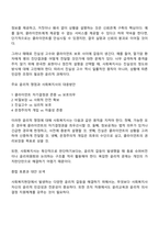 사회복지현장에서 사회복지실천을 하는 사회복지사가 다양한 가치와 윤리적 갈등 딜레마 상황에 놓이게 될때와 관련된 온정주의 클라이언트의 정보공개 진실성 고수 윤리적 쟁점에 대해 토론해 봅시다-3