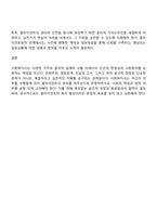 사회복지현장에서 사회복지실천을 하는 사회복지사가 다양한 가치와 윤리적 갈등 딜레마 상황에 놓이게 될때와 관련된 온정주의 클라이언트의 정보공개 진실성 고수 윤리적 쟁점에 대해 토론해 봅시다-4