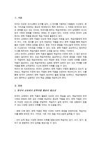 한국어 교재에서 문학 작품이 어떻게 활용되고 있는지 조사 초중고급 등 학습자 수준에 맞는 문학 작품 선정 제안-2