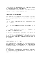한국어 교재에서 문학 작품이 어떻게 활용되고 있는지 조사 초중고급 등 학습자 수준에 맞는 문학 작품 선정 제안-3