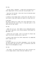 한국어 교재에서 문학 작품이 어떻게 활용되고 있는지 조사 초중고급 등 학습자 수준에 맞는 문학 작품 선정 제안-4