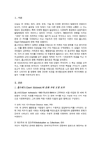 홉스테드Geert Hofstede의 문화 차원 모델을 요약하여 기술 이에 따른 한국인의 사회 문화적 정체성에 대하여 제시-2