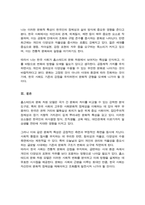 홉스테드Geert Hofstede의 문화 차원 모델을 요약하여 기술 이에 따른 한국인의 사회 문화적 정체성에 대하여 제시-5