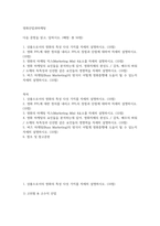 방송통신 기말 영화산업과마케팅 영화 PPL에 대한 정의를 내리고 PPL의 장점과 단점에 대하여 자세히 설명-2