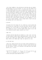 방송통신 기말 영화산업과마케팅 영화 PPL에 대한 정의를 내리고 PPL의 장점과 단점에 대하여 자세히 설명-3