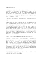 방송통신 기말 영화산업과마케팅 영화 PPL에 대한 정의를 내리고 PPL의 장점과 단점에 대하여 자세히 설명-4