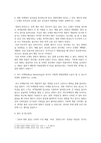 방송통신 기말 영화산업과마케팅 영화 PPL에 대한 정의를 내리고 PPL의 장점과 단점에 대하여 자세히 설명-5