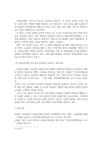 방송통신 기말 인적자원관리론 우리나라 공무원의 교육훈련에 대해 정리하여 제시하시오-5