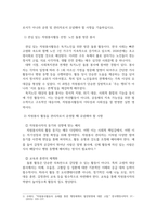 방송통신 기말 자원봉사론 자신이 관심을 두고 있는 자원봉사활동을 선정하여 그것을 선정하게 된 이유를 우선 설명-3