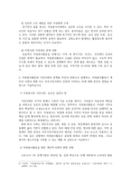방송통신 기말 자원봉사론 자신이 관심을 두고 있는 자원봉사활동을 선정하여 그것을 선정하게 된 이유를 우선 설명-4