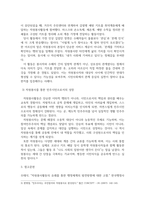 방송통신 기말 자원봉사론 자신이 관심을 두고 있는 자원봉사활동을 선정하여 그것을 선정하게 된 이유를 우선 설명-5