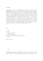 방송통신 기말 지역개발론 참여정부 정책의 성과에 대한 평가는 긍정과 부정-2