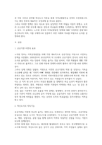 방송통신 기말 지역개발론 참여정부 정책의 성과에 대한 평가는 긍정과 부정-3