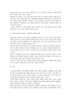 방송통신 기말 지역개발론 참여정부 정책의 성과에 대한 평가는 긍정과 부정-4
