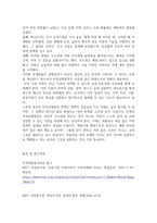 방송통신 기말 지역개발론 참여정부 정책의 성과에 대한 평가는 긍정과 부정-5