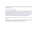 방송통신 기말 지역개발론 참여정부 정책의 성과에 대한 평가는 긍정과 부정-6
