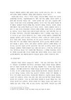 방송통신 기말 청소년성교육과성상담 나의 삶에서 사랑 친밀감 소속감을 증진시키는 데 방해가 되는 요소를 분석-3