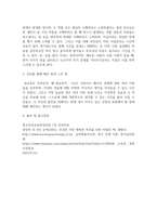 방송통신 기말 청소년성교육과성상담 나의 삶에서 사랑 친밀감 소속감을 증진시키는 데 방해가 되는 요소를 분석-5