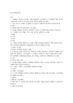 방송통신 기말 푸드마케팅(농학) 국내에서 생산되는 농산물 1개를 선택하여 소비자들이 이 농산물에 대한 푸드네오포비아를 극복하고 친숙도를 높이는 방안-2