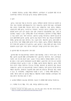 방송통신 기말 푸드마케팅(농학) 국내에서 생산되는 농산물 1개를 선택하여 소비자들이 이 농산물에 대한 푸드네오포비아를 극복하고 친숙도를 높이는 방안-3