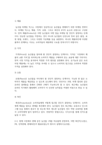 방송통신 기말 푸드마케팅(농학) 국내에서 생산되는 농산물 1개를 선택하여 소비자들이 이 농산물에 대한 푸드네오포비아를 극복하고 친숙도를 높이는 방안-4