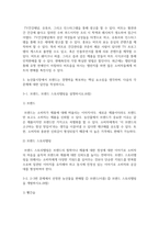 방송통신 기말 푸드마케팅(농학) 국내에서 생산되는 농산물 1개를 선택하여 소비자들이 이 농산물에 대한 푸드네오포비아를 극복하고 친숙도를 높이는 방안-6