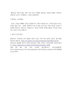 방송통신 기말 푸드마케팅(농학) 국내에서 생산되는 농산물 1개를 선택하여 소비자들이 이 농산물에 대한 푸드네오포비아를 극복하고 친숙도를 높이는 방안-7