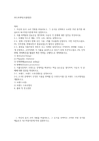 방송통신 기말 푸드마케팅(식품영양) 자신의 음식 소비 경험을 떠올려보고 그 음식을 선택하고 소비한 주된 동기를 매슬로의 욕구계층이론에 따라 설명-2