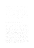 방송통신 기말 푸드마케팅(식품영양) 자신의 음식 소비 경험을 떠올려보고 그 음식을 선택하고 소비한 주된 동기를 매슬로의 욕구계층이론에 따라 설명-3