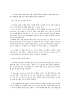 방송통신 기말 푸드마케팅(식품영양) 자신의 음식 소비 경험을 떠올려보고 그 음식을 선택하고 소비한 주된 동기를 매슬로의 욕구계층이론에 따라 설명-4