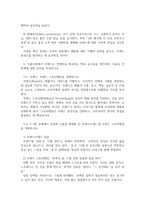 방송통신 기말 푸드마케팅(식품영양) 자신의 음식 소비 경험을 떠올려보고 그 음식을 선택하고 소비한 주된 동기를 매슬로의 욕구계층이론에 따라 설명-5