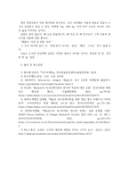 방송통신 기말 푸드마케팅(식품영양) 자신의 음식 소비 경험을 떠올려보고 그 음식을 선택하고 소비한 주된 동기를 매슬로의 욕구계층이론에 따라 설명-6