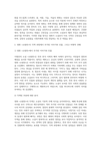 방송통신 기말 한국영상문학론 주요섭의 소설 사랑손님과 어머니와 신상옥 감독의 영화 사랑방 손님과 어머니를 함께 감상하고 두 작품 간의 매체적 차이-4