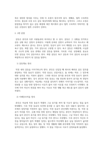 방송통신 기말 협상조정론 협상과 조정의 개념과 차이점을 설명 일상생활에서 발생한 하나의 갈등사례를 선택하여 다음의 내용에 따라 정리-4
