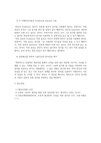 방송통신 기말 협상조정론 협상과 조정의 개념과 차이점을 설명 일상생활에서 발생한 하나의 갈등사례를 선택하여 다음의 내용에 따라 정리-5