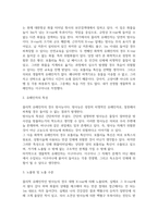 방송통신 기말 환경보건학개론 C형 학우님의 생활환경 또는 작업환경에서 노출되고 있는 물리적 화학적 생물학적 유해인자를 각각 한 가지씩 선정-3