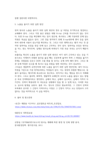 방송통신 기말 환경보건학개론 C형 학우님의 생활환경 또는 작업환경에서 노출되고 있는 물리적 화학적 생물학적 유해인자를 각각 한 가지씩 선정-5