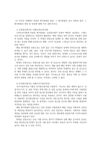 방송통신 기말 교육평가 A형 규준참조평가와 준거참조평가의 개념을 각각 설명 각각의 평가가 교육에서 활용된사례를 제시-4