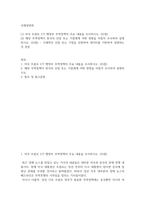 방송통신 기말 국제경영학 미국 트럼프 2기 행정부 무역정책의 주요 내용을 조사 해당 무역정책이 한국의 산업 또는 기업에게 어떤 영향을 미칠지 조사-2