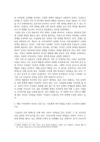 방송통신 기말 국제경영학 미국 트럼프 2기 행정부 무역정책의 주요 내용을 조사 해당 무역정책이 한국의 산업 또는 기업에게 어떤 영향을 미칠지 조사-3