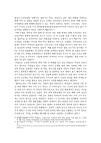 방송통신 기말 국제경영학 미국 트럼프 2기 행정부 무역정책의 주요 내용을 조사 해당 무역정책이 한국의 산업 또는 기업에게 어떤 영향을 미칠지 조사-4