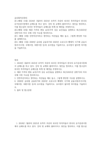 방송통신 기말 글로벌자산관리 채권 가격의 변동 요인 가격 상승 요인들을 설명하고 최근 2025년 상반기의 미국 국채 시장 이슈를 정리-2