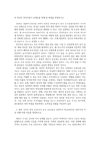 방송통신 기말 글로벌자산관리 채권 가격의 변동 요인 가격 상승 요인들을 설명하고 최근 2025년 상반기의 미국 국채 시장 이슈를 정리-3