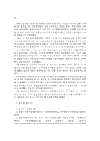 방송통신 기말 글로벌자산관리 채권 가격의 변동 요인 가격 상승 요인들을 설명하고 최근 2025년 상반기의 미국 국채 시장 이슈를 정리-5