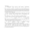 방송통신 기말 글로벌자산관리 채권 가격의 변동 요인 가격 상승 요인들을 설명하고 최근 2025년 상반기의 미국 국채 시장 이슈를 정리-6